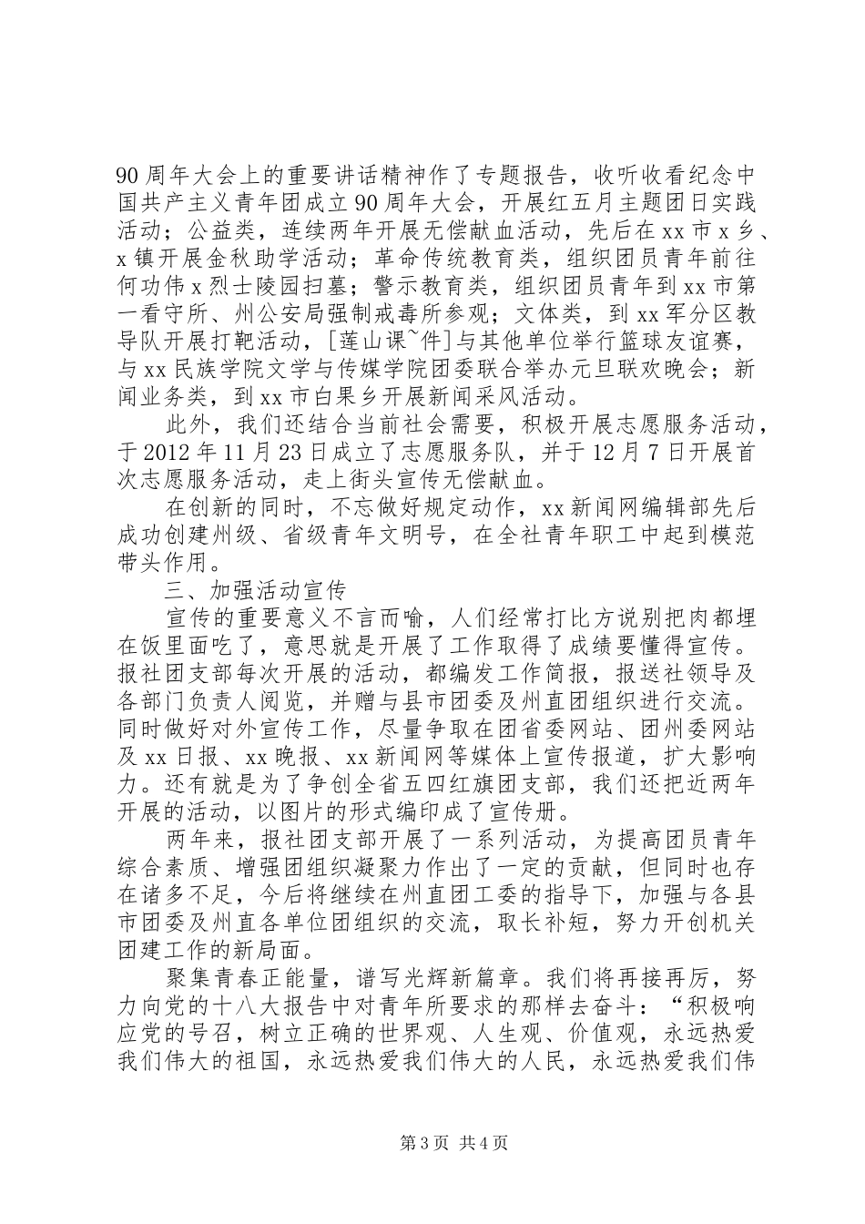 区扩大开放工作会议代表发言稿范文_第3页