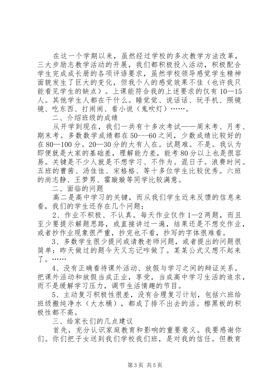 党的‘刀把子’表态发言材料致辞_第3页