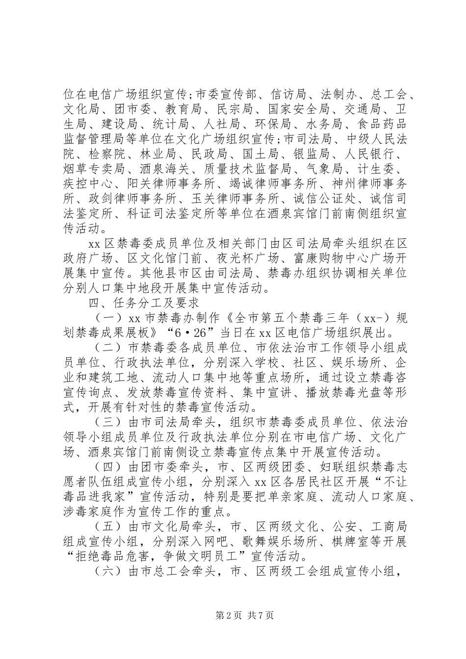 鸡姑小学优秀教师评选方案XX年6月26日_第2页