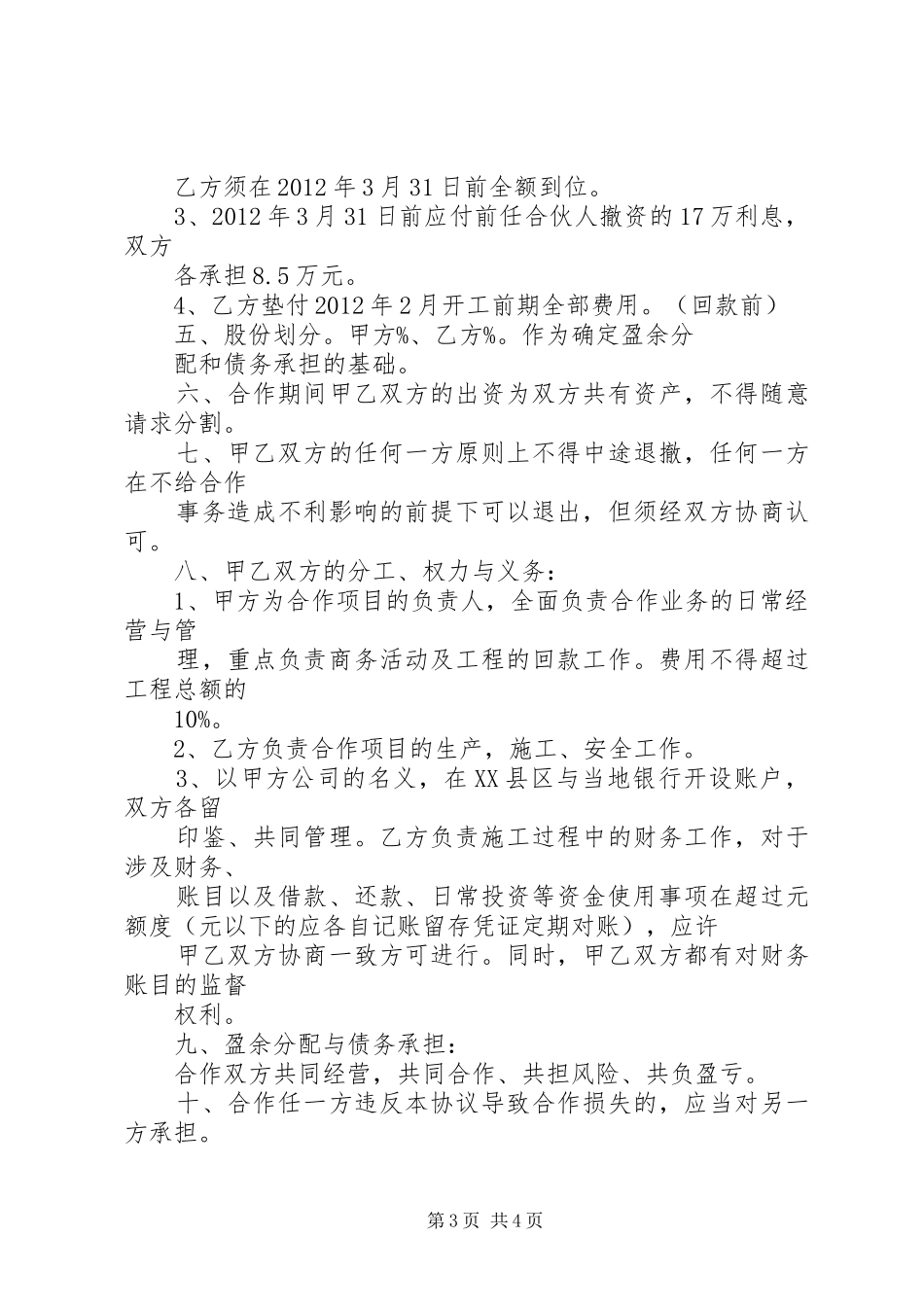 在XX县区纪念建党90周年书画展上演讲致辞_第3页