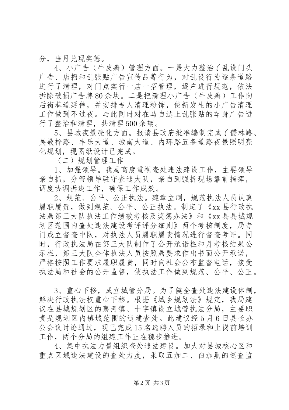 县政府全体会议表态发言稿_第2页