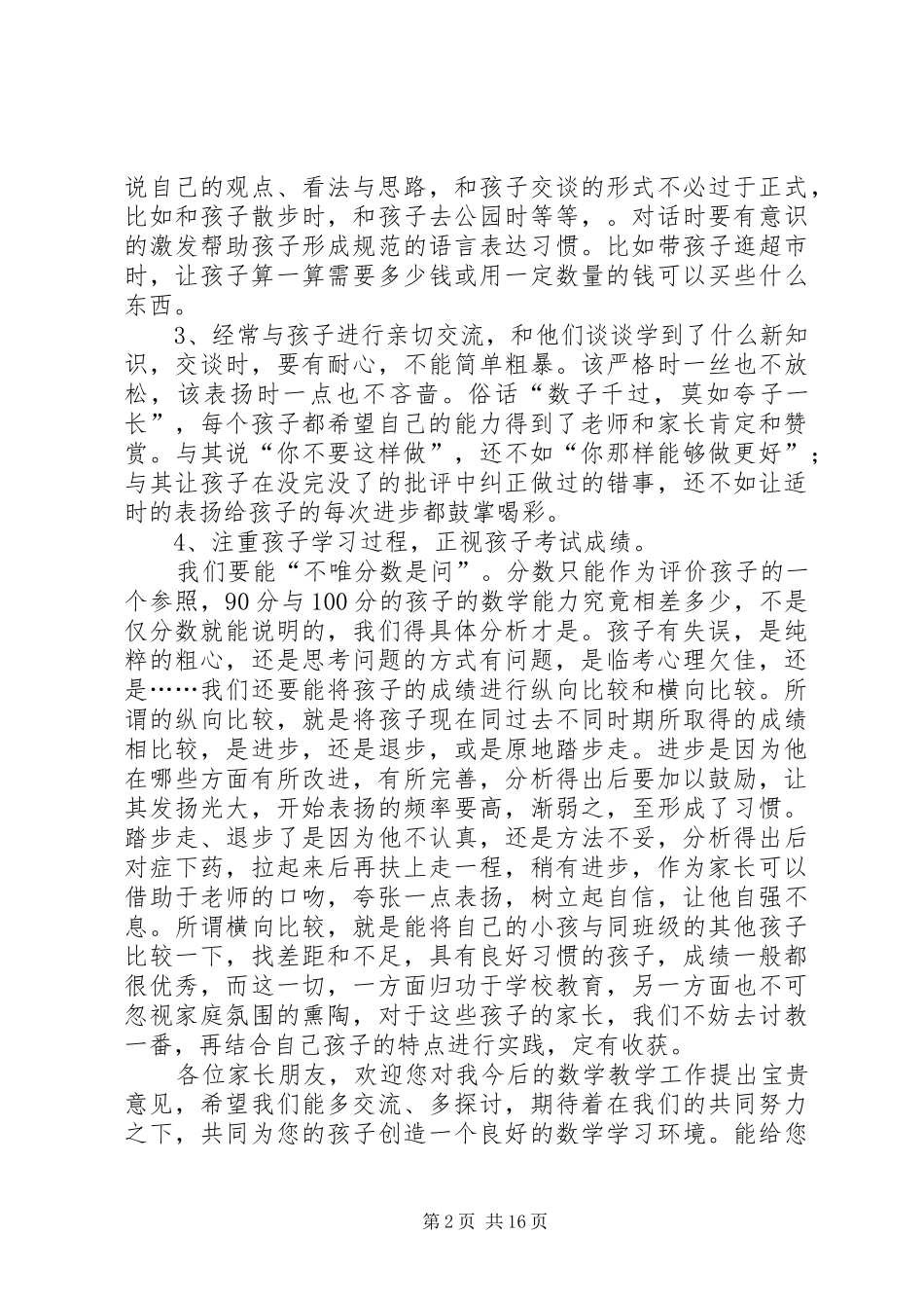 庆建团暨五四先进表彰大会上的主持稿范文_第2页