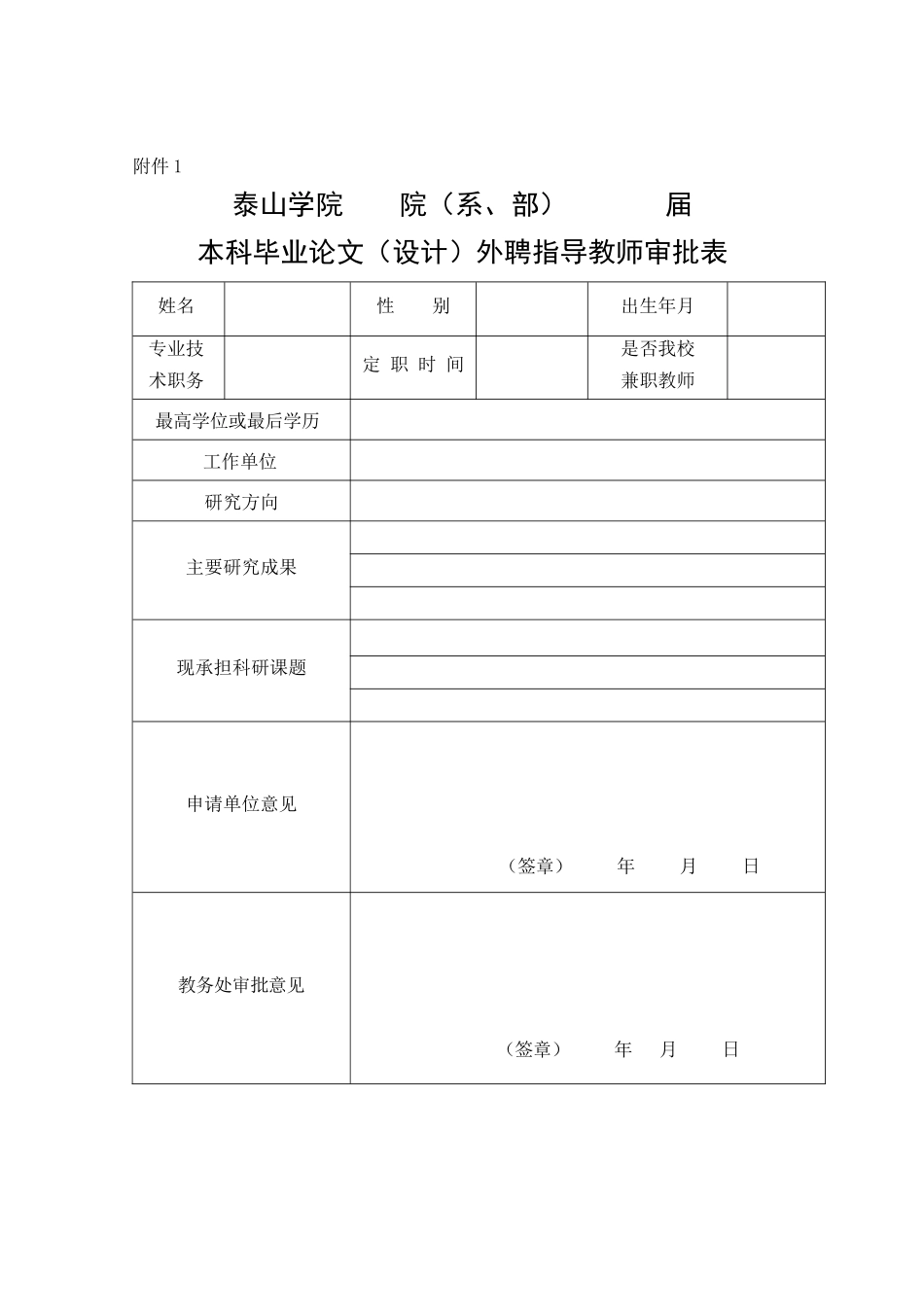 学院毕业论文设计流程_第3页