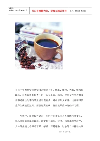 女性常喝咖啡患乳癌风险高
