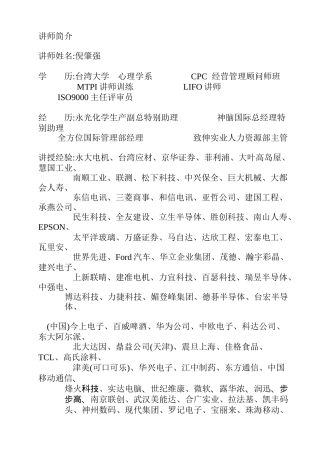 如何运用高绩效团队