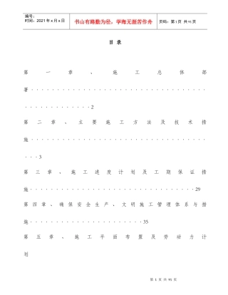 天津西青区西营门街怡和村住宅楼精装项目(陪2阳台墙顶漆)