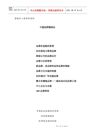 如何规划好品牌管理
