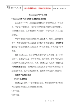 如何提高企业管理绩效