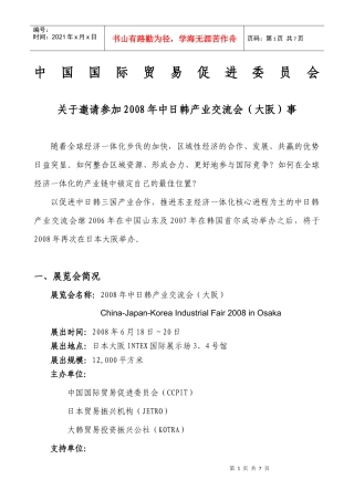 如果你是机电行业，尤其是零部件的制造商、加工商、贸易商、采购