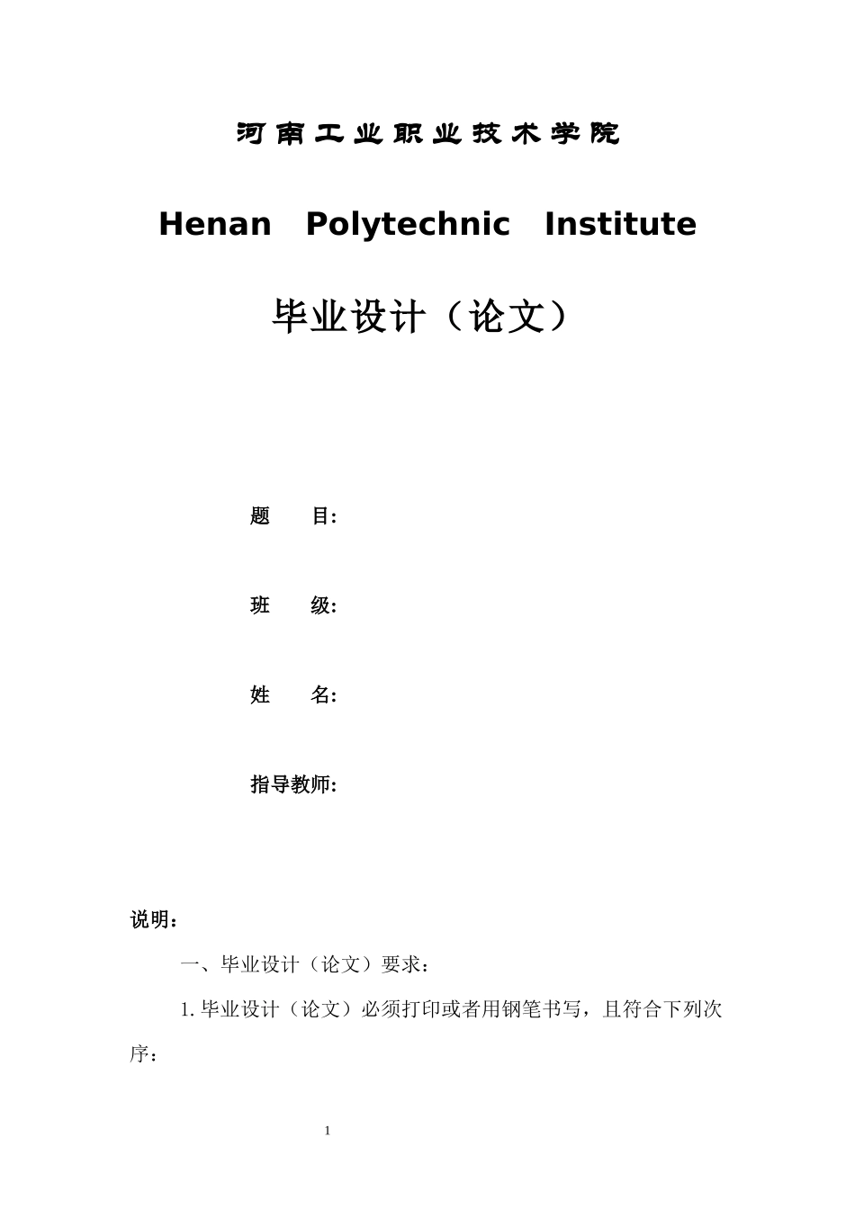 学生公寓楼施工组织毕业设计论文_第1页