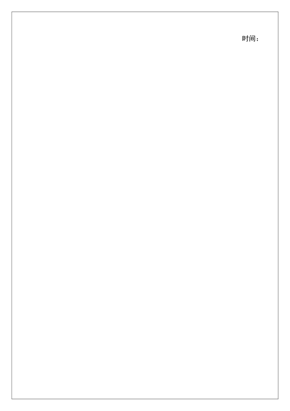 安全生产标准化管理制度汇编9-7副总(V1)_第3页