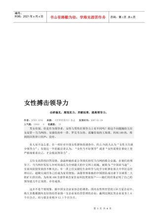 女性搏击领导力