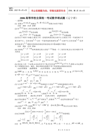 学校教科研管理制度