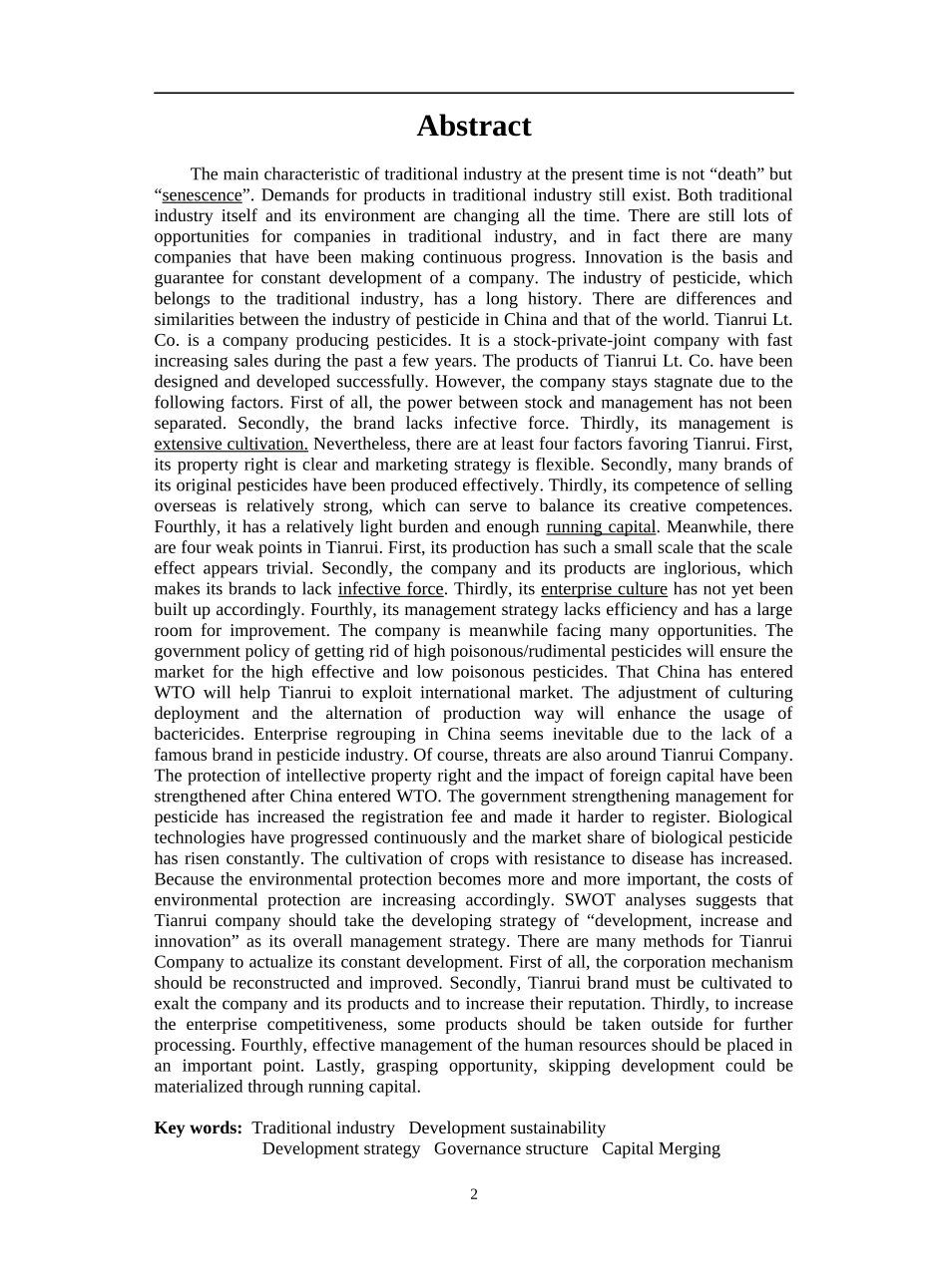 天瑞公司总体战略发展(1)_第2页