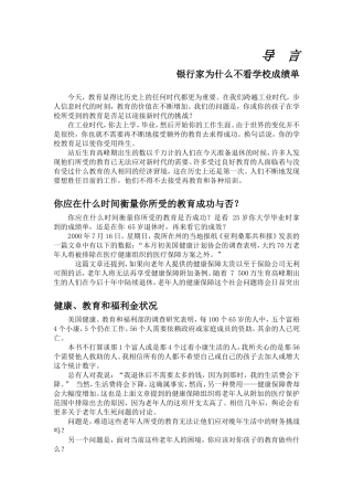 孩子家的管理规划手册