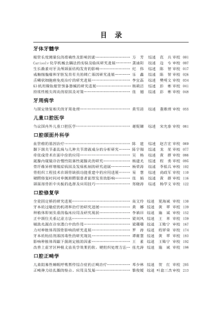 学生本科文献综述集doc-cwf3302chinaw3c