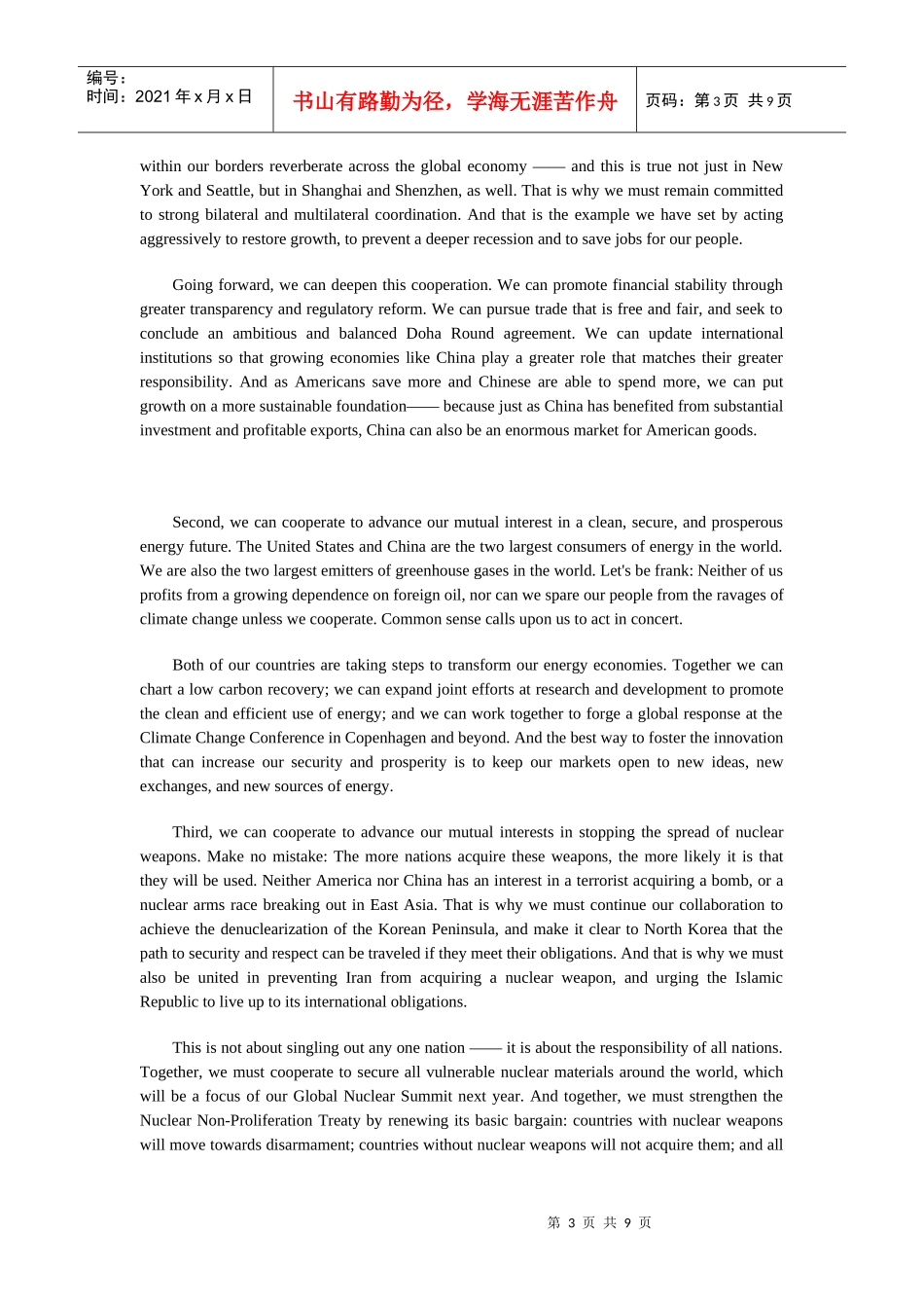 奥巴马总统在美中战略与经济对话上的致辞_第3页