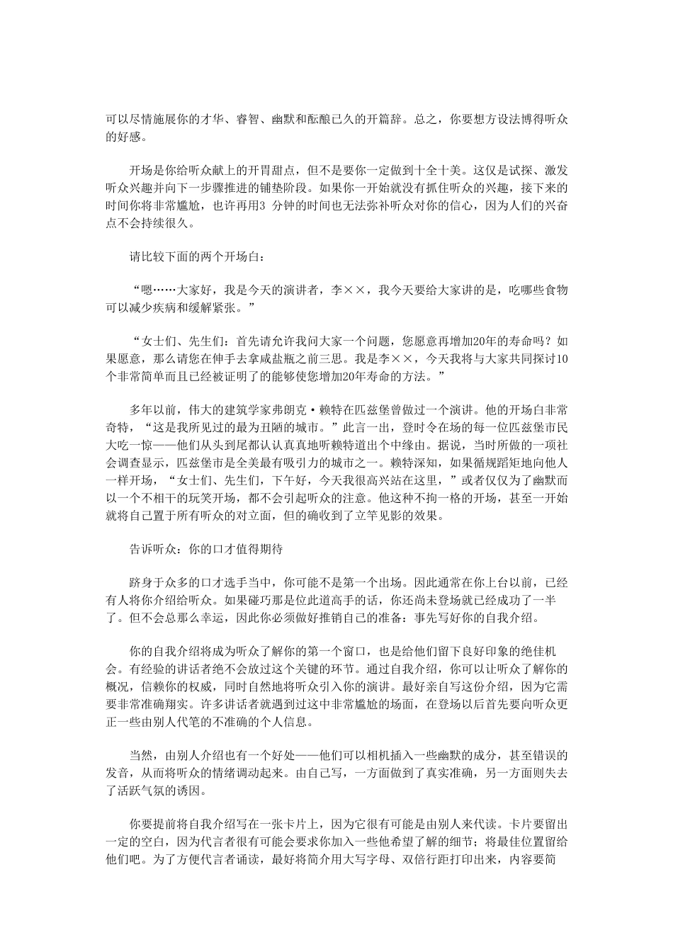 如何克服误区的要点_第2页