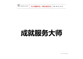 宝骏汽车品牌推广策略分析