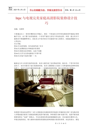 家庭装修完美设计 免费版