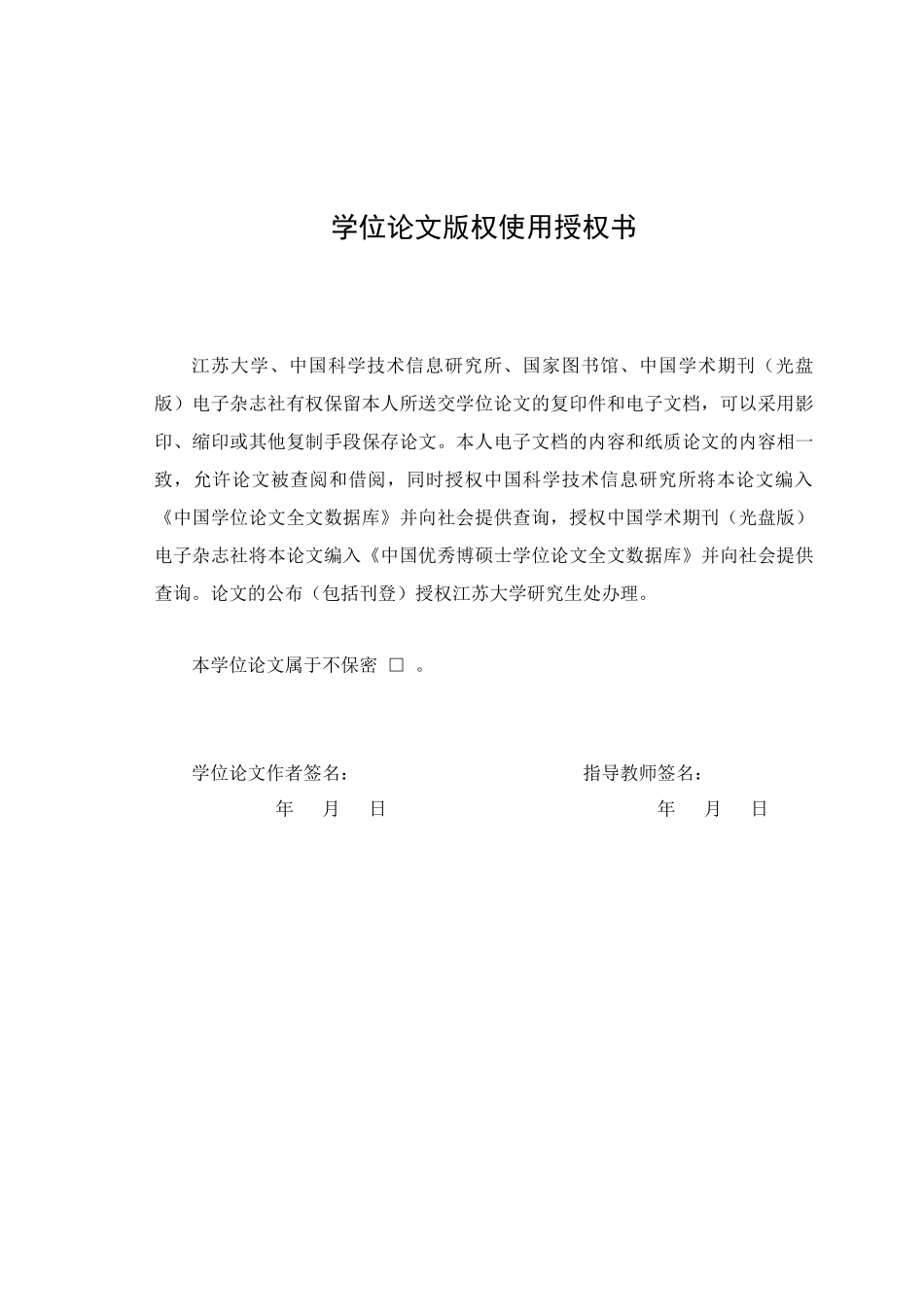 安徽池州X项目投资风险评价研究正文_第3页
