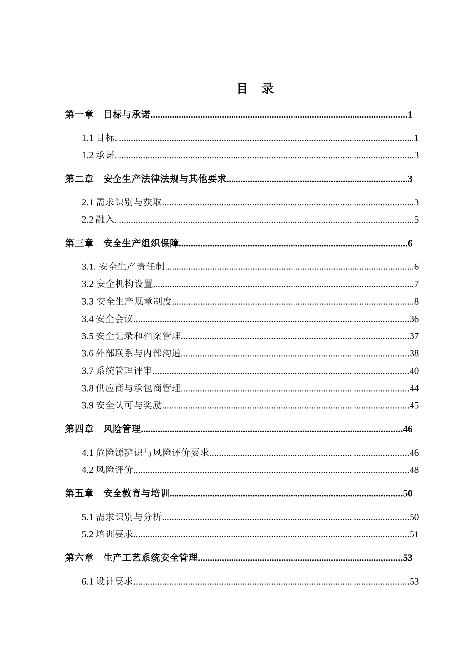 小型采石场规章制度_第1页