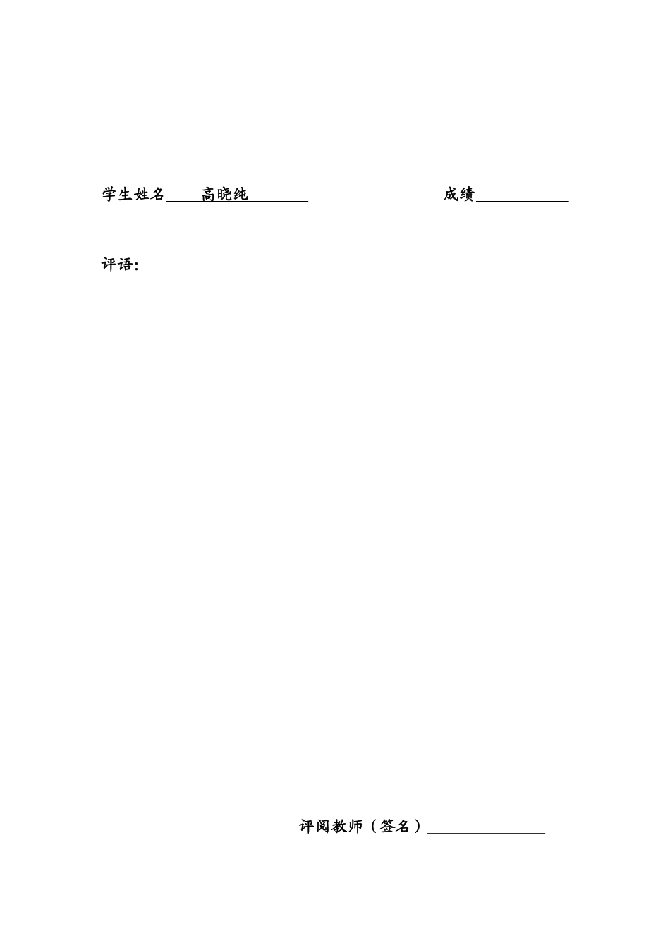 对潮剧发展现状的调查报告_第2页