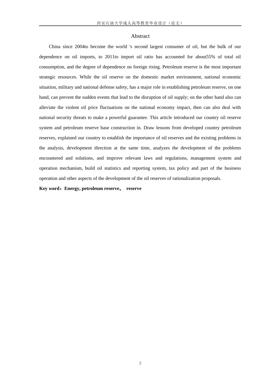 对我国石油储备的重要性及其发展的思考_第3页