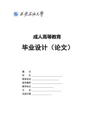 对我国石油储备的重要性及其发展的思考