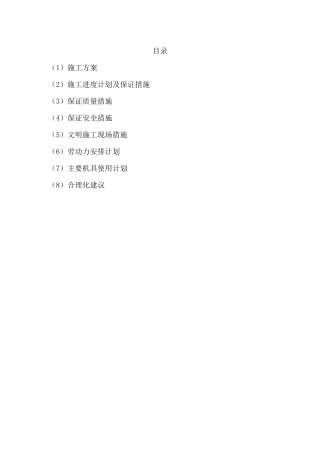 安顺龙宫风景名胜区一体化污水处理设施采购及安装1