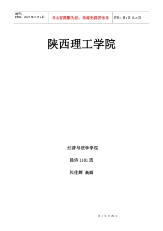 家电下乡调查报告
