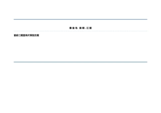 宣传片策划方案