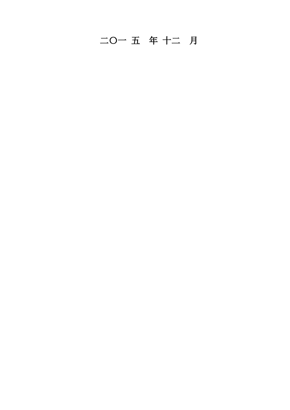 宝洁公司的广告策略研究_第2页