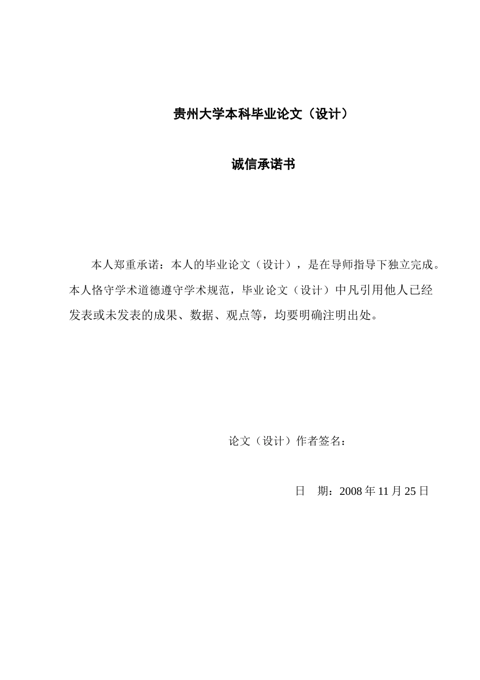 对我国企业并购融资问题的探讨_第3页