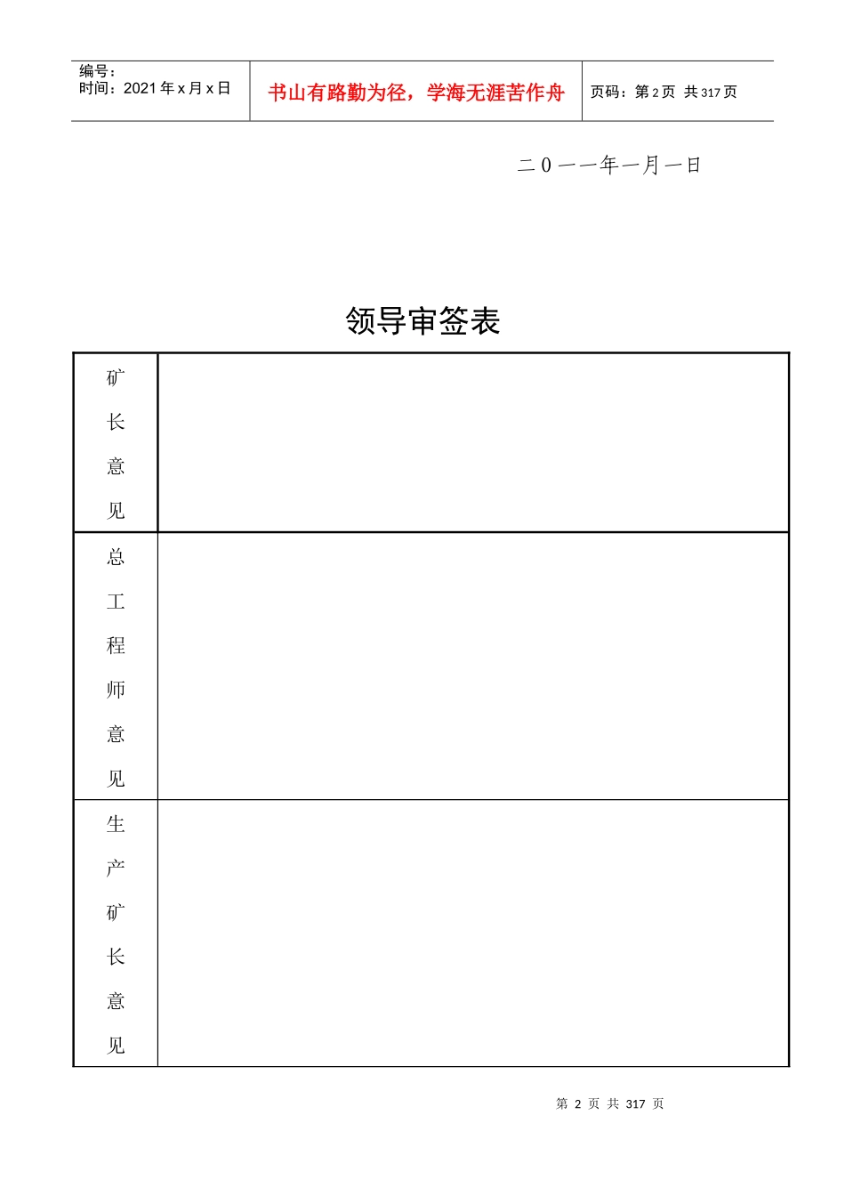 完整版盖州重大安全事故应急救援预案(XXXX67)_第3页