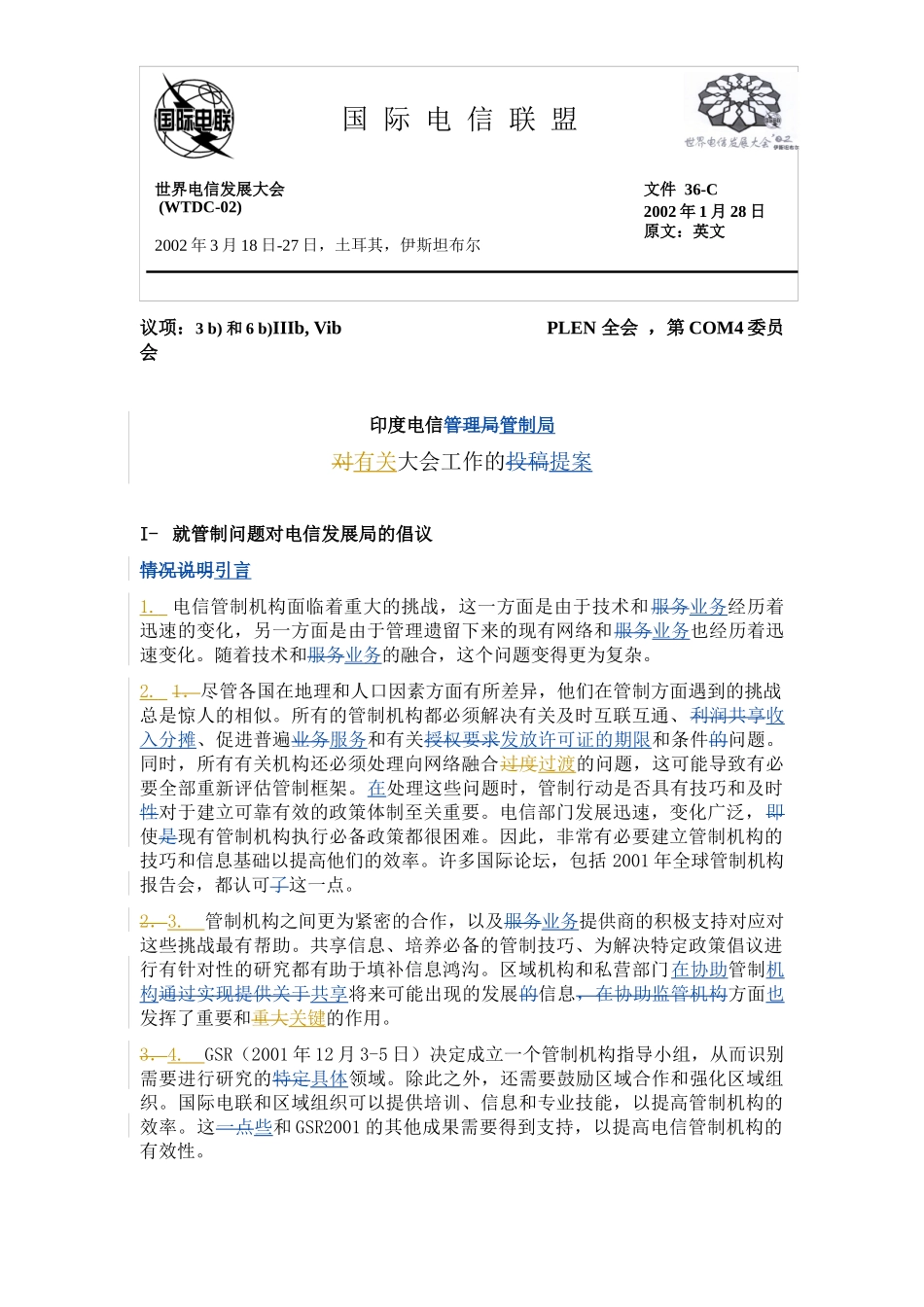 就管制问题对电信发展局的倡议-ITUCommitted_第1页