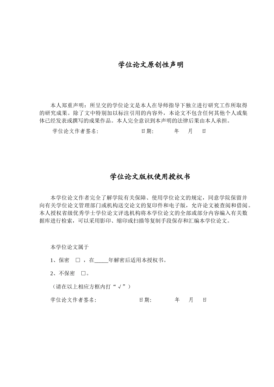 小微企业财务工作的现状及发展研究论文_第1页