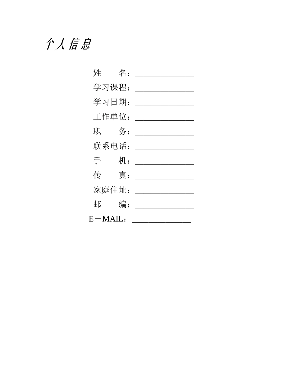 小企业IT软件网络构建方案_第2页