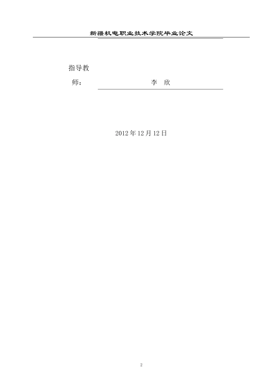 局域网ARP欺骗攻击及安全防范策略论文_第2页