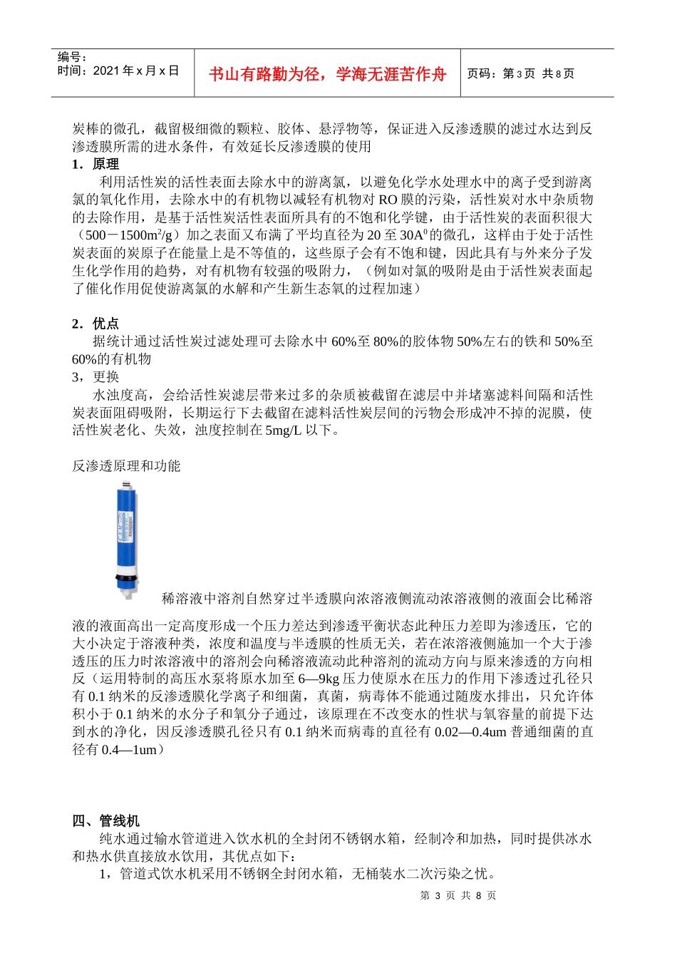 富士高产品简要讲解_第3页