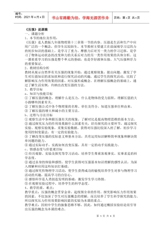 尊敬的学校领导：您好