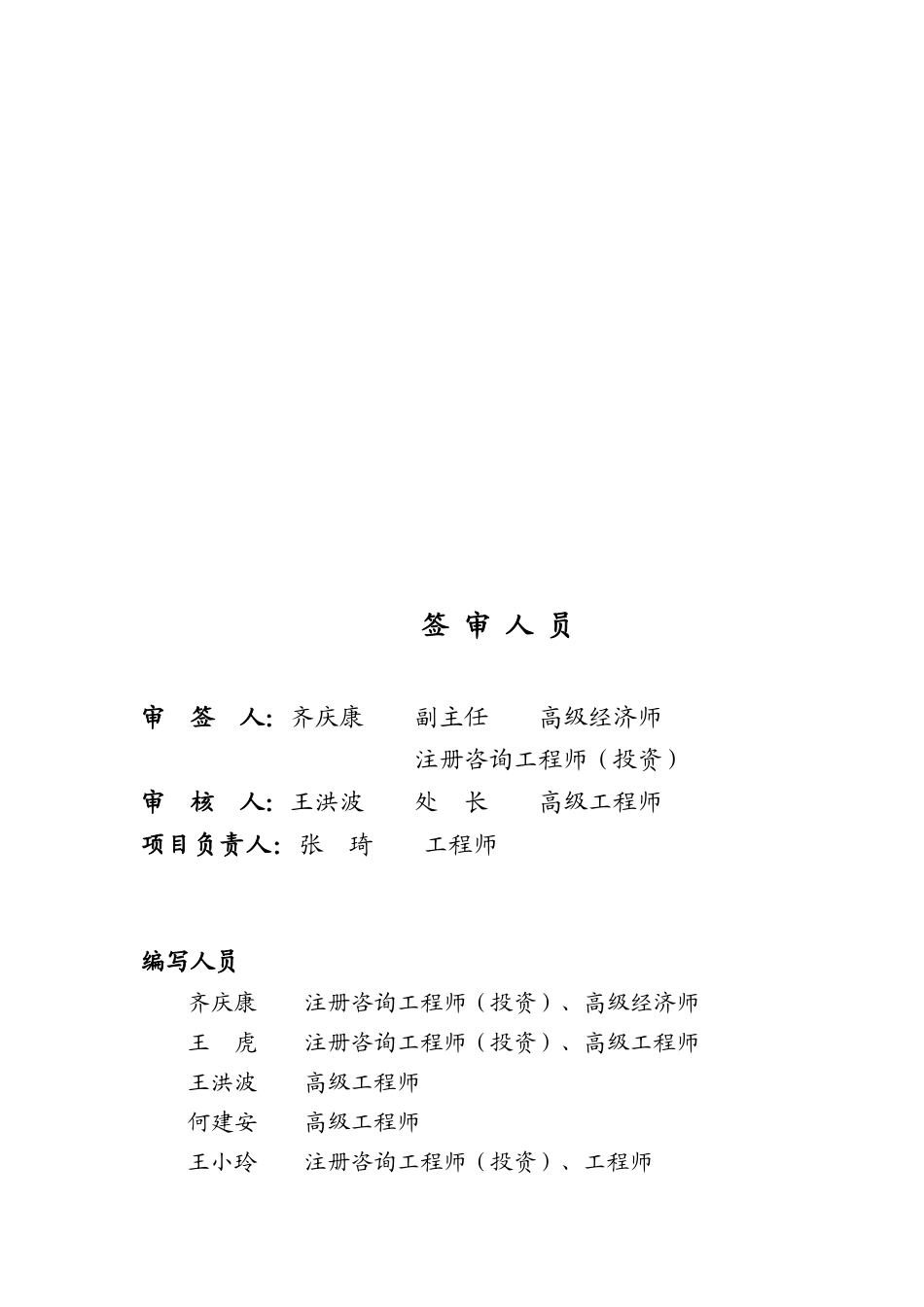 家居物流中心可研定稿_第2页