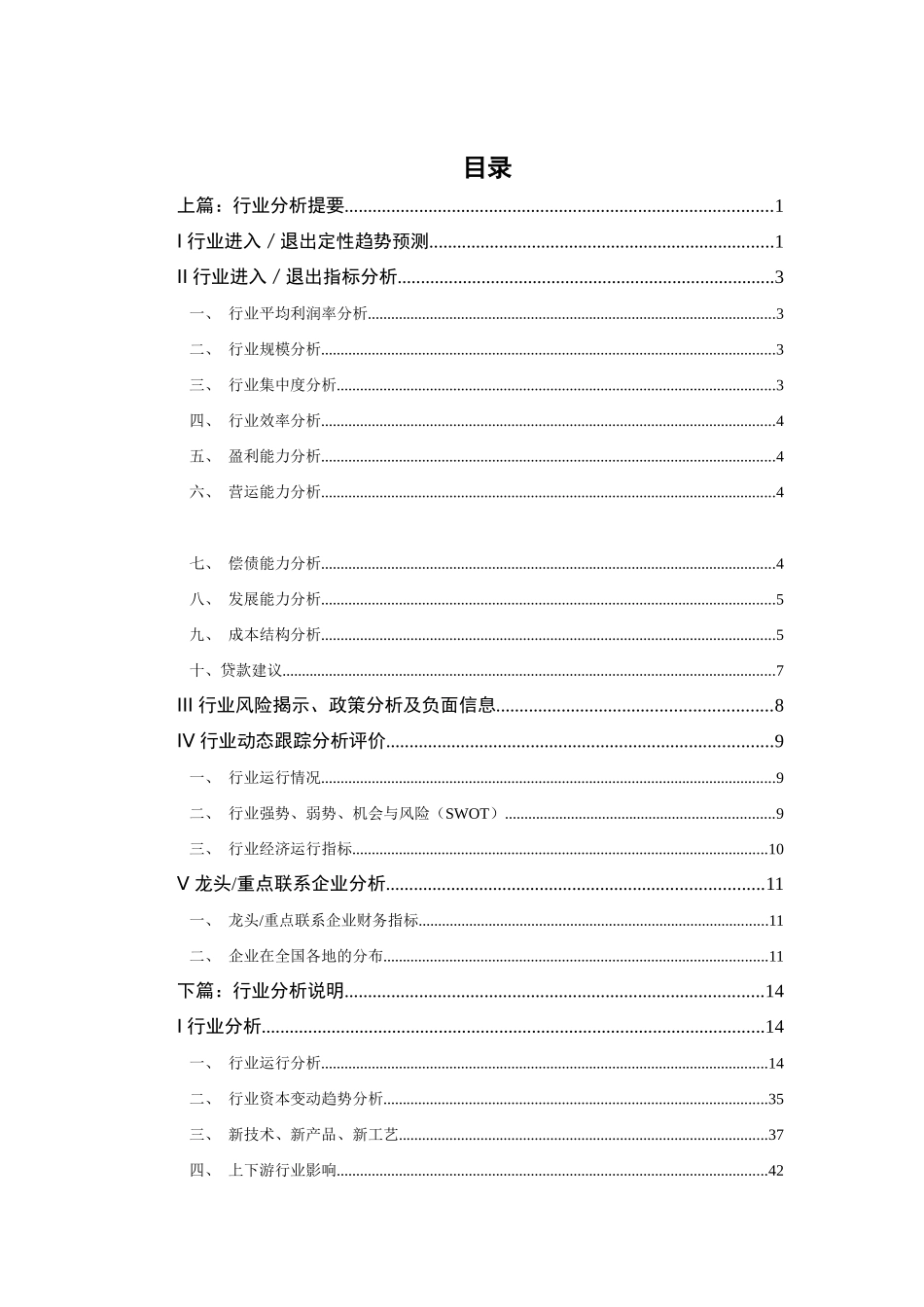 家电行业分析报告_第1页