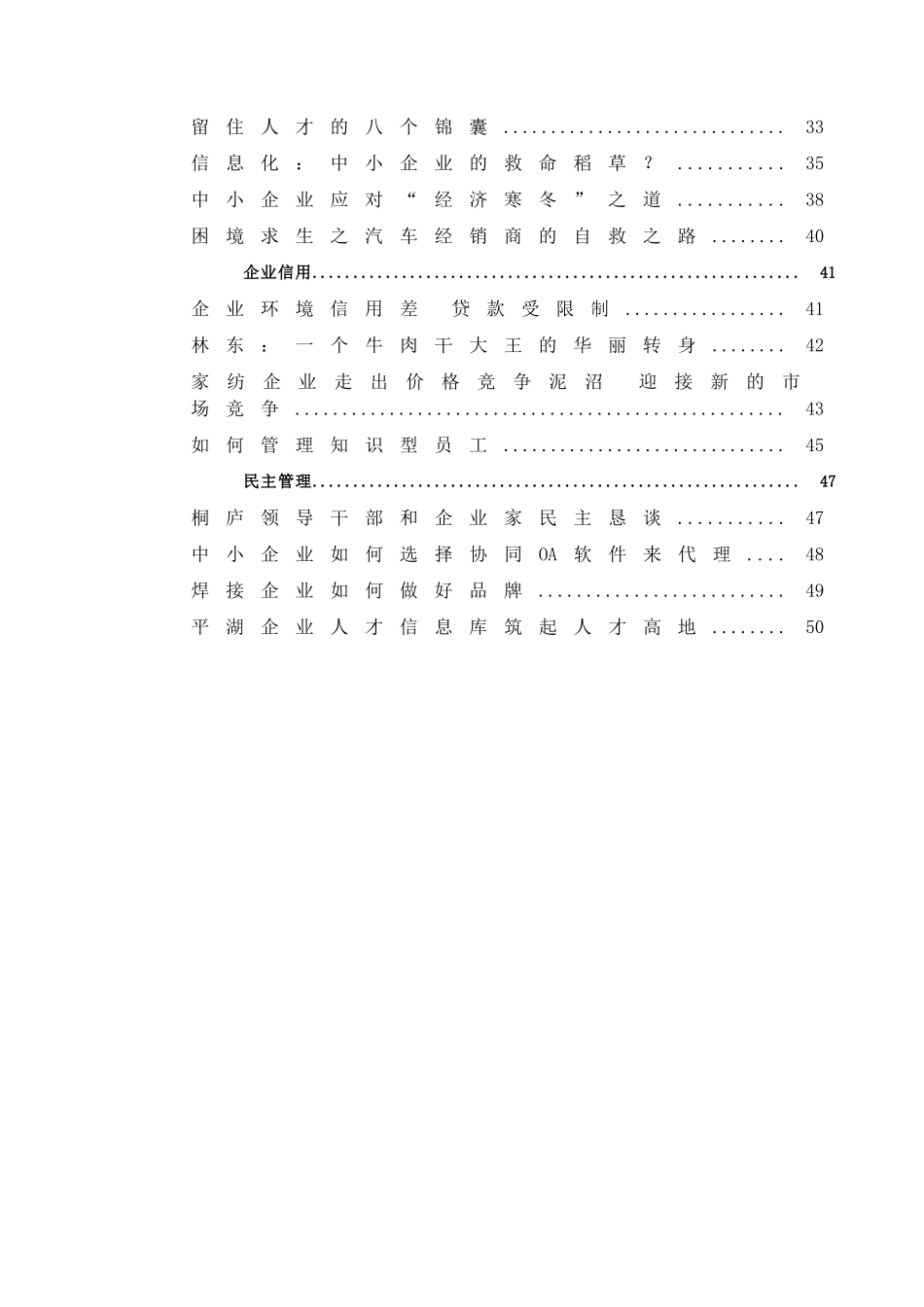 家具企业如何做好文化建设_第2页
