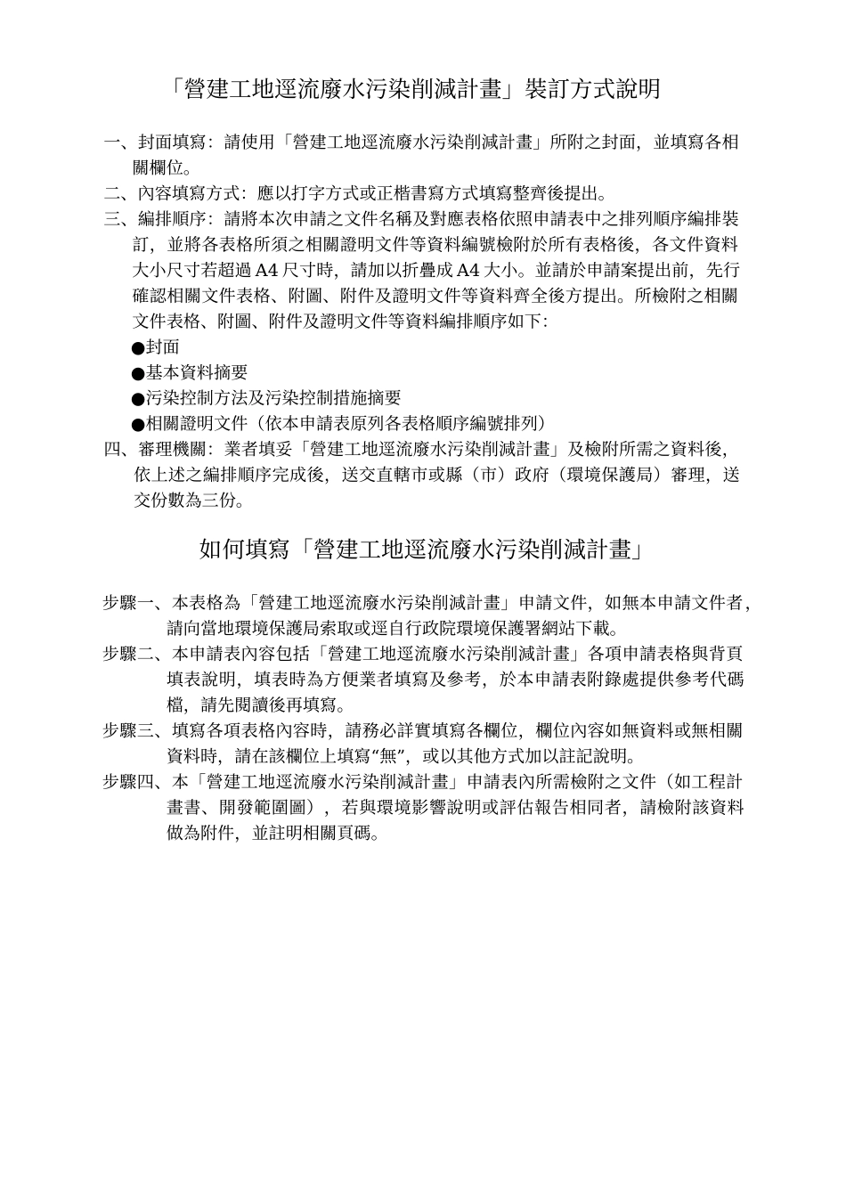 实际工程建案名称_第2页