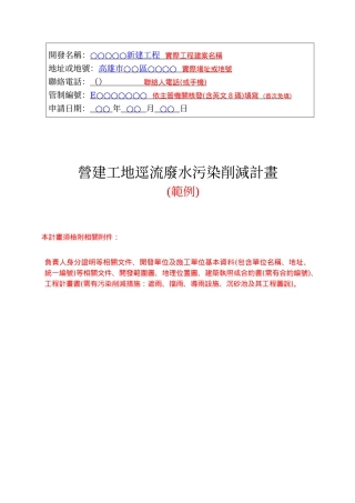 实际工程建案名称