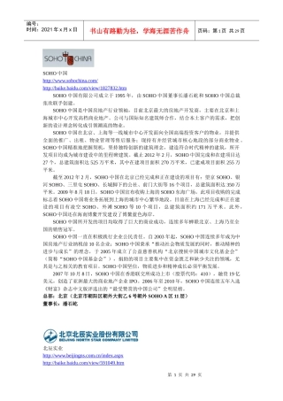 官网百科logo总部电话董事长等信息