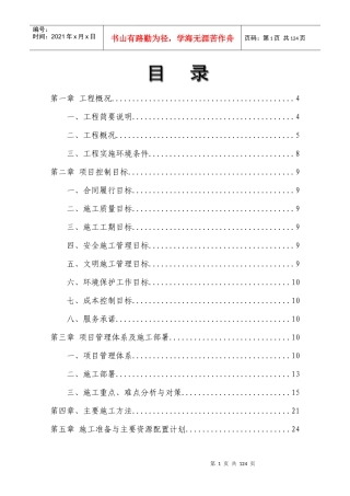 审批后修改宏光协和城邦D区总组织设计131011