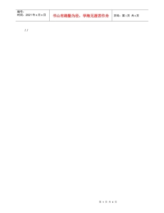 将ciscoasa5500作为一种卓越的防火墙解决方案