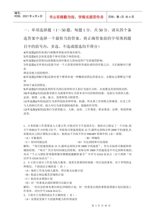 实训_个人与团队管理